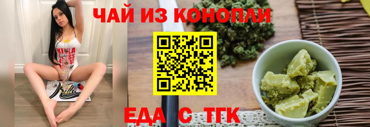 Трёхгорный  Печенье с ТГК марихуана  Вход с VPN 
