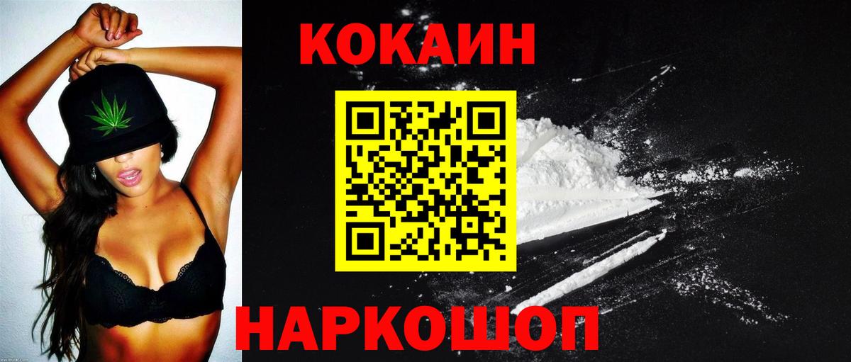 Трёхгорный  Кокаин Columbia  Cocaine  COCAIN 98%  Вход с VPN 