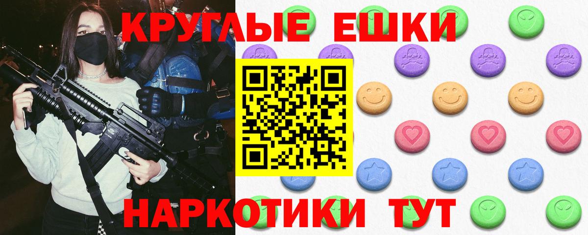 Ecstasy ешки  ЭКСТАЗИ таблы  Трёхгорный  Вход с VPN 