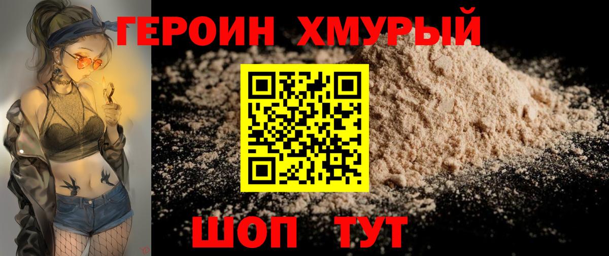 Трёхгорный  Героин Афган  Вход с VPN 
