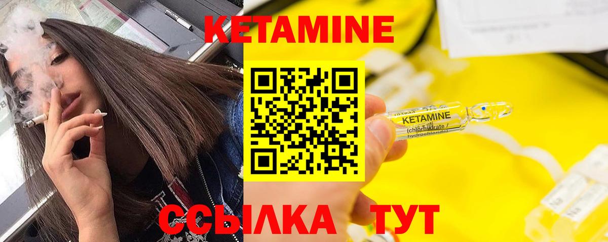 Кетамин ketamine  Вход с VPN  Кетамин ketamine  Трёхгорный 