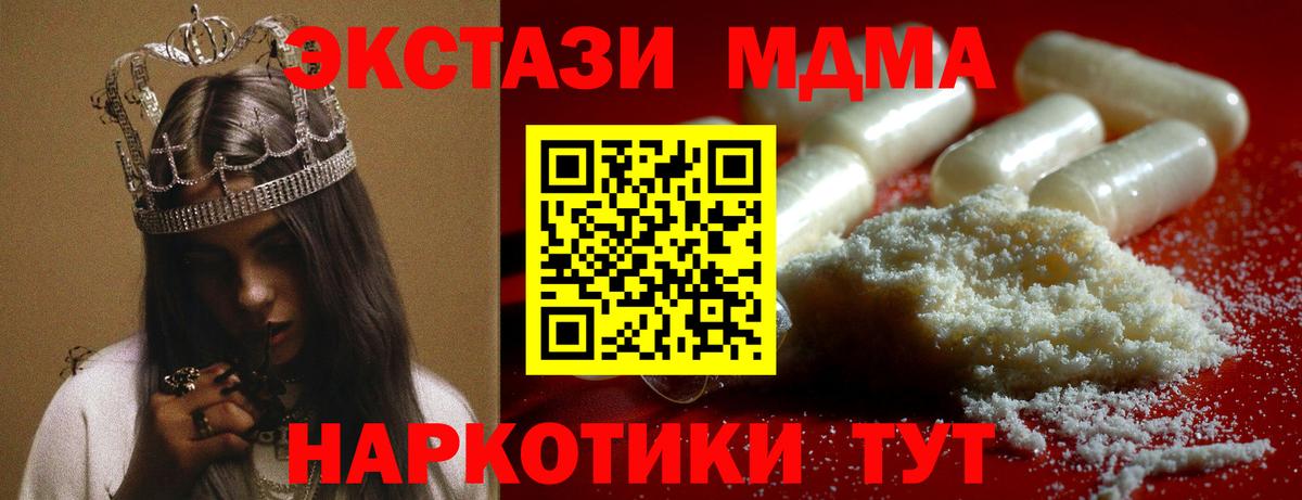 MDMA молли Трёхгорный