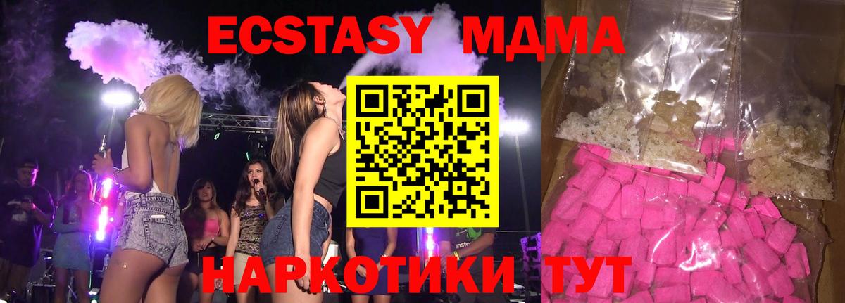 Трёхгорный  МДМА Molly  МДМА Molly  МДМА  Вход с VPN 