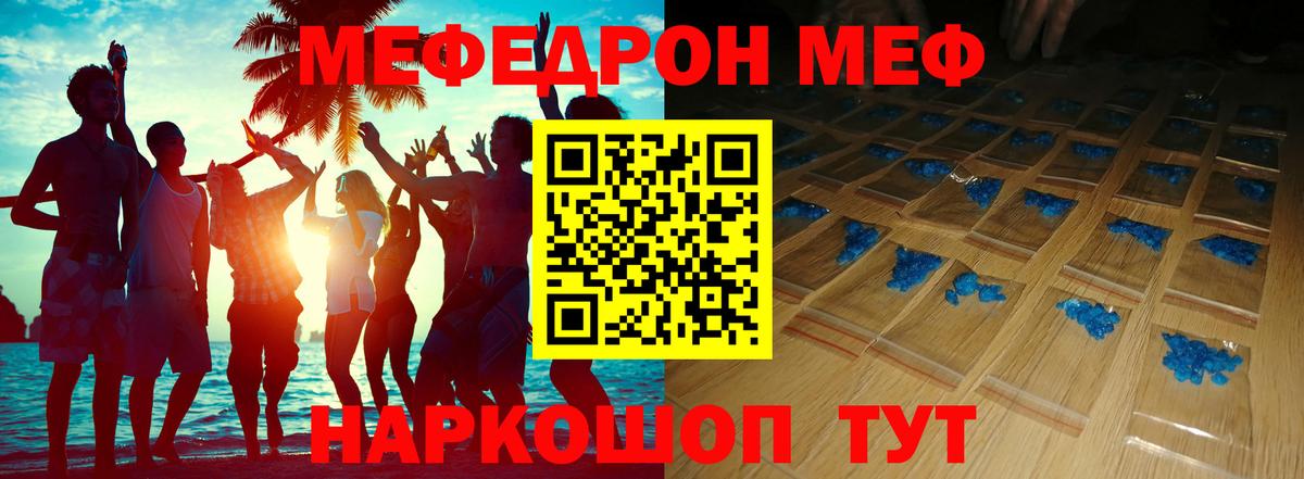 МЕФ Трёхгорный
