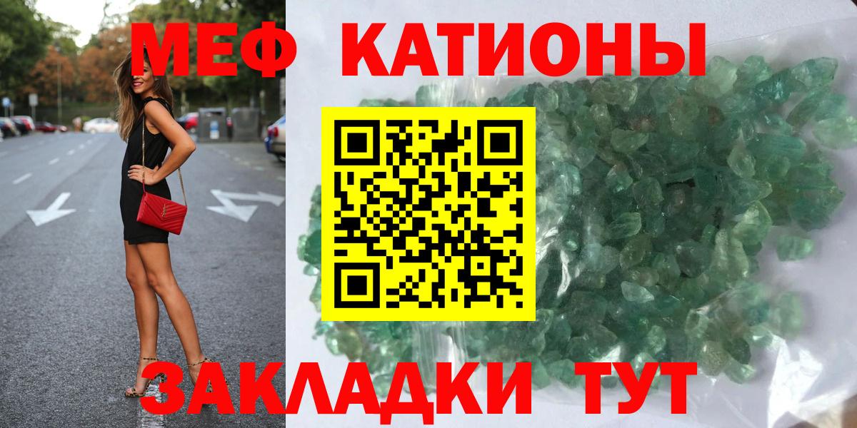 МЯУ-МЯУ  Вход с VPN  Трёхгорный  МЕФ кристаллы  купить  цена  Мефедрон кристаллы 
