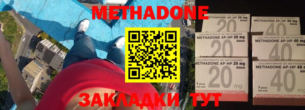 МЕТАДОН мёд Трёхгорный