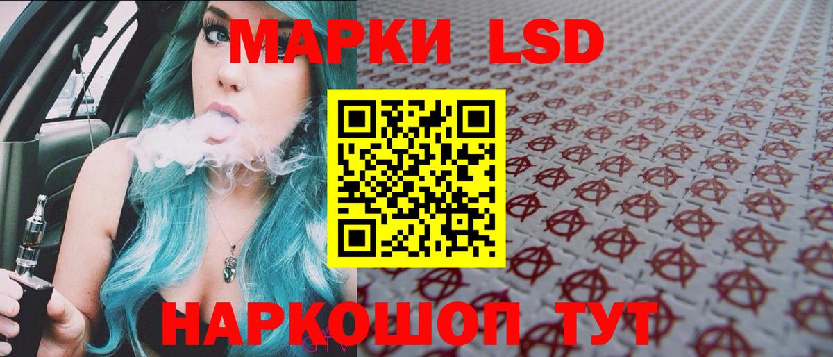 Марки 25I-NBOMe 1,8мг Трёхгорный