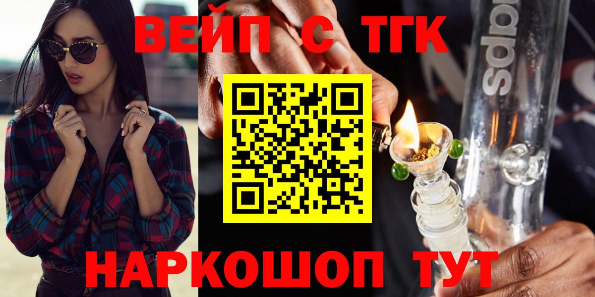 ТГК гашишное масло Трёхгорный