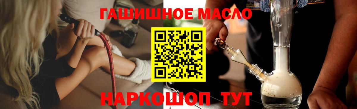 ТГК THC oil  Вход с VPN  Трёхгорный  Дистиллят ТГК жижа 