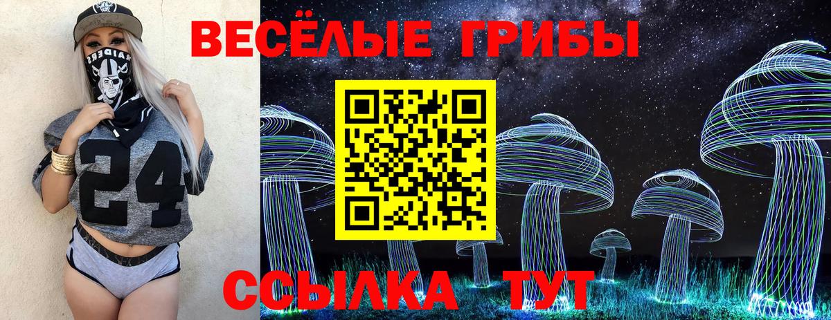 Псилоцибиновые грибы мухоморы  Псилоцибиновые грибы ЛСД  Трёхгорный  Вход с VPN 