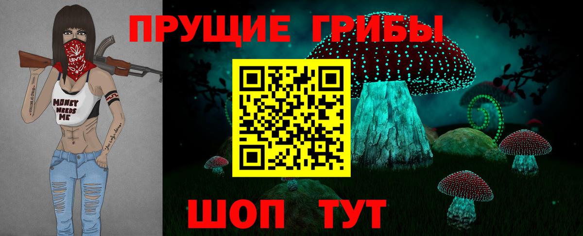 Галлюциногенные грибы прущие грибы Трёхгорный